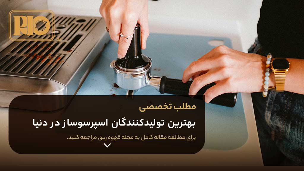 فردی در حال تمپ کردن قهوه با نوشته هایی در مورد این بلاگ پست